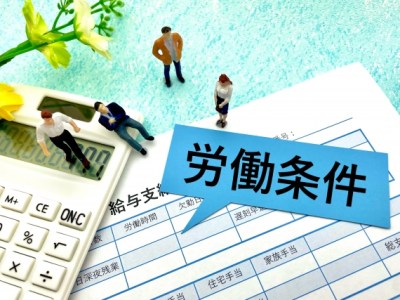 確かめよう！労働条件～人気アニメとのコラボページ開設